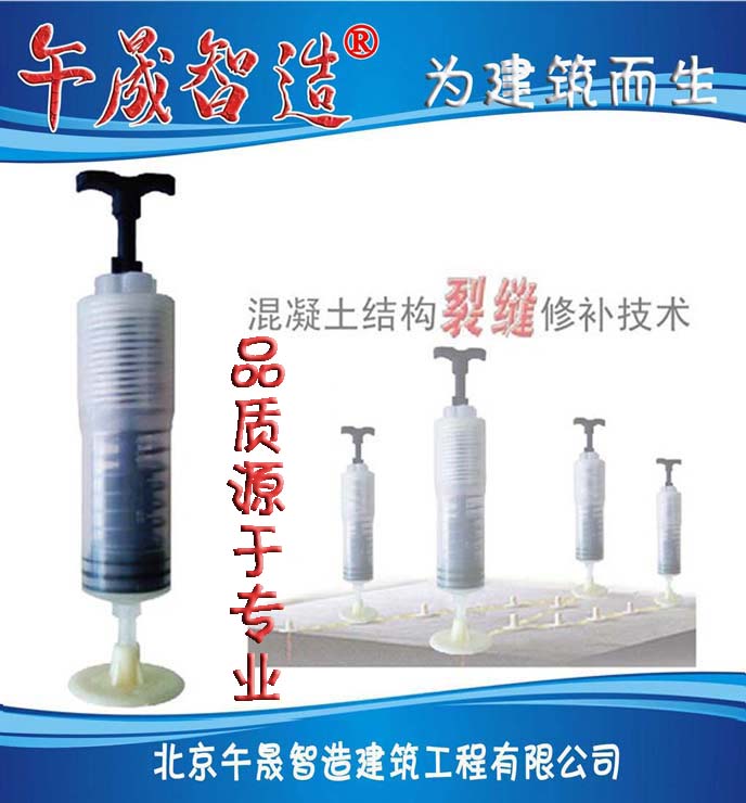 【午晟智造】裂缝压注胶 pressure injection adhesive for cracks